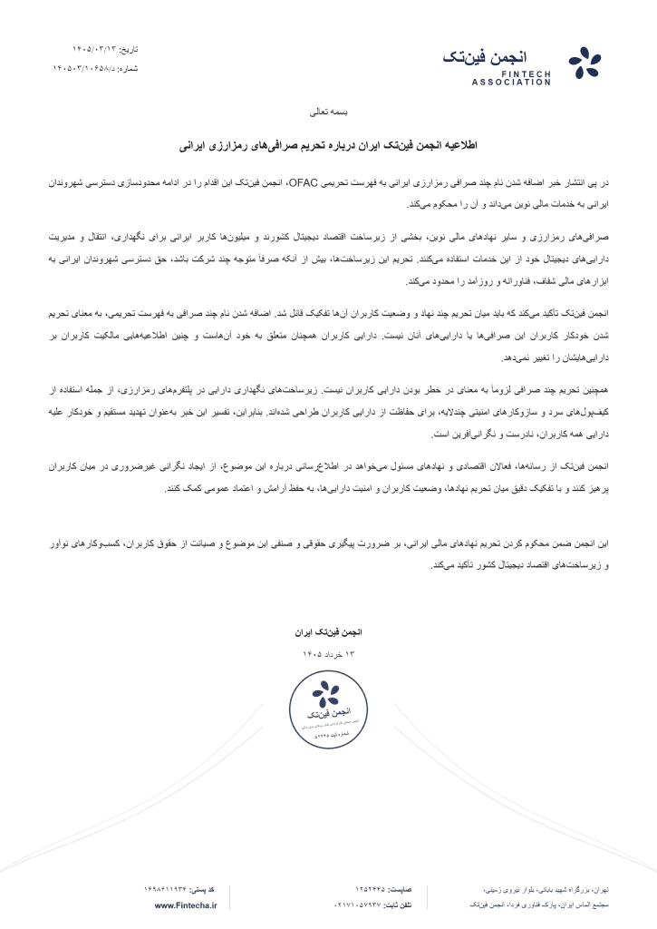 iran statement 