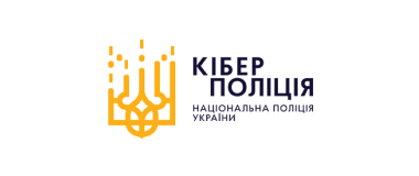 Cyber police Ukraine
