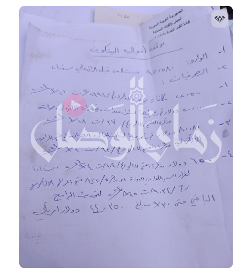 The handwritten note explaining cryptocurrency expenditures 