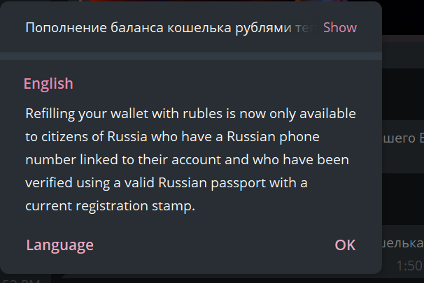 Pop-up notice (corrected): Screenshot of a website pop-up notice stating that ruble wallet top-ups are restricted to verified Russian citizens with a Russian phone number and passport.  